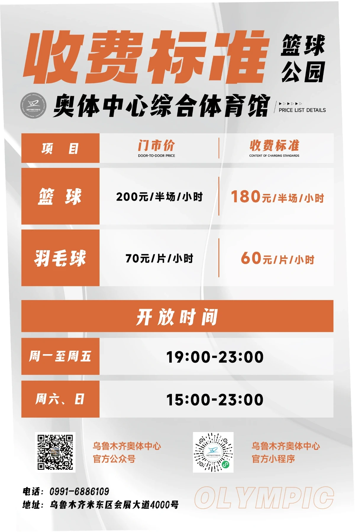 如何制定篮球训练计划以促进球员发展_0